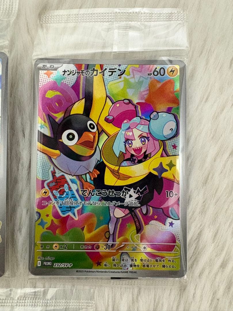 お買い得！！！全未開封プロモ3枚セット！ - メルカリ