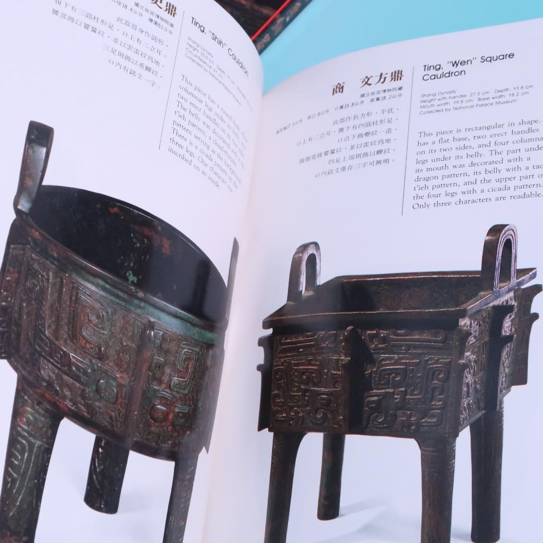 特別価格！ 希少品 洋書『商周銅器』 図録（中国青銅器） - メルカリ
