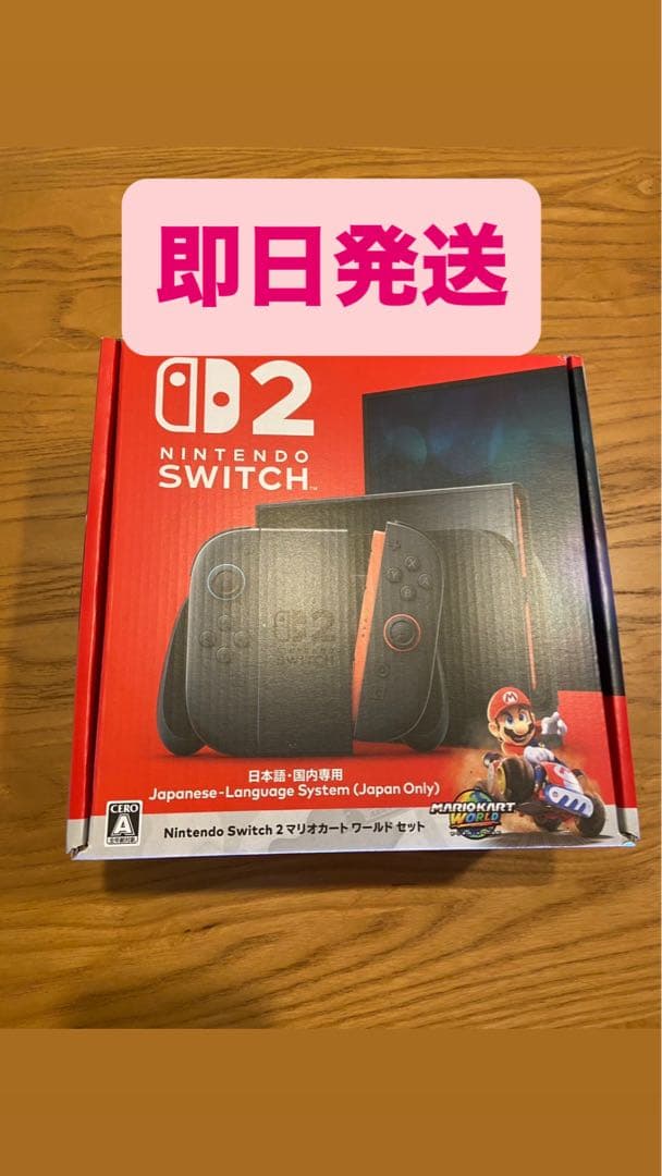 Switch2 マリオカートワールドセット Amazon.co.jp: Nintendo Switch 2(日本語・国内専用) マリオカート