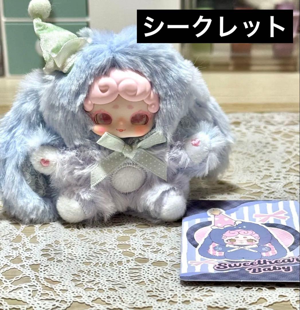 異色】ラッキーディアナイ おやすみうさぎ スイートベイビー