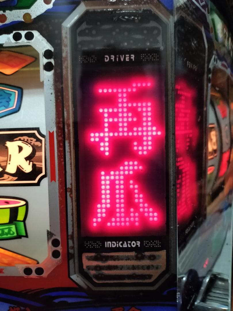 パチスロ実機】ロデオ☆ギンギン丸【オートプレイ付コイン不要機付】4