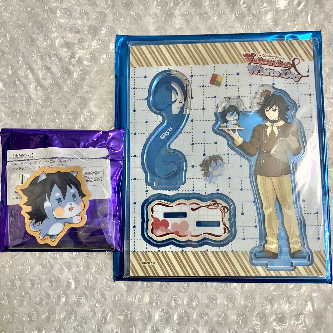 鬼滅の刃 バレンタイン アクリルスタンド アニマルクッキーバッジ 冨岡