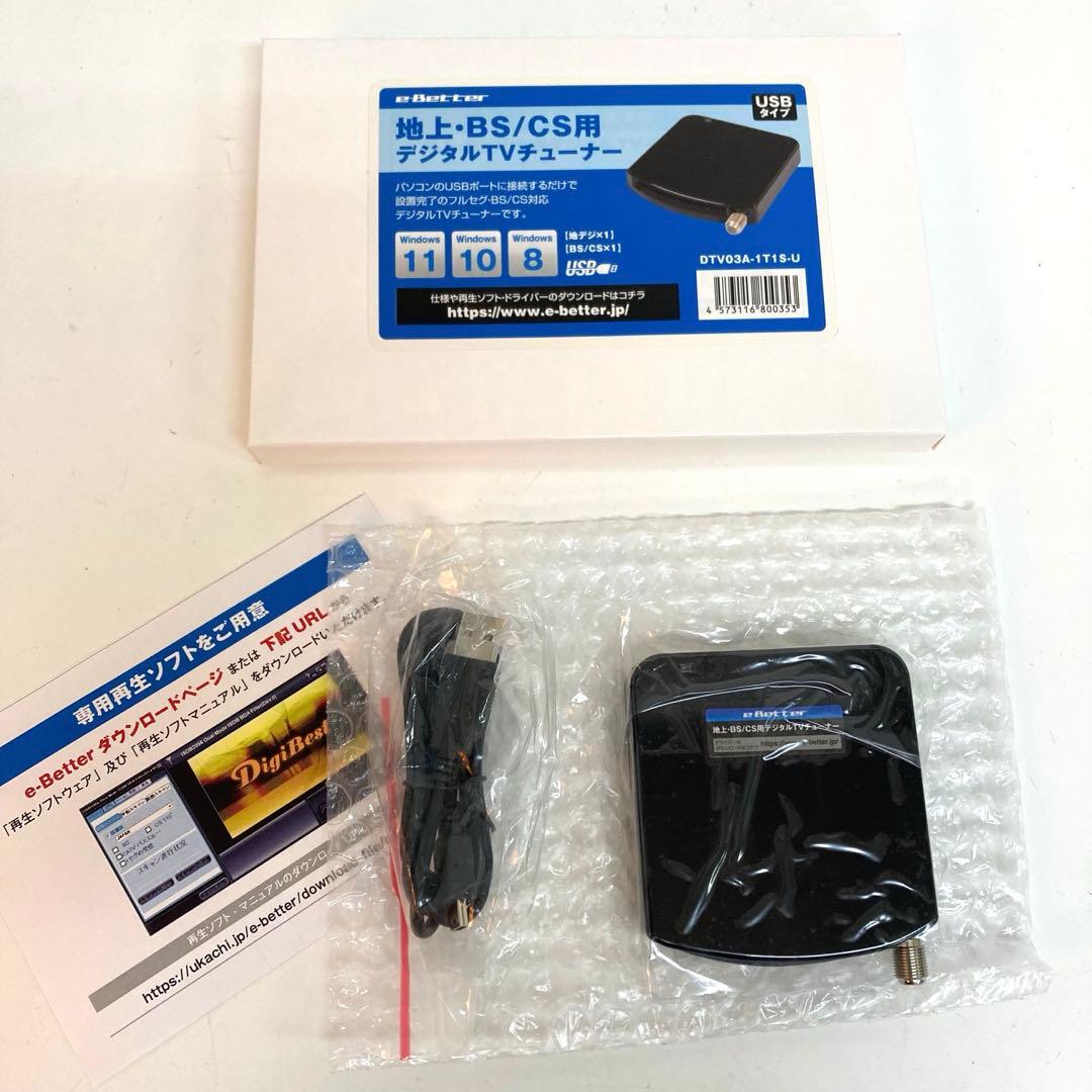 A496-21 DTV03A-1T1S-U 地デジ BS CS TVチューナー 楽天市場】 地デジチューナー フルセグ BS CS 110° USB チューナー 外