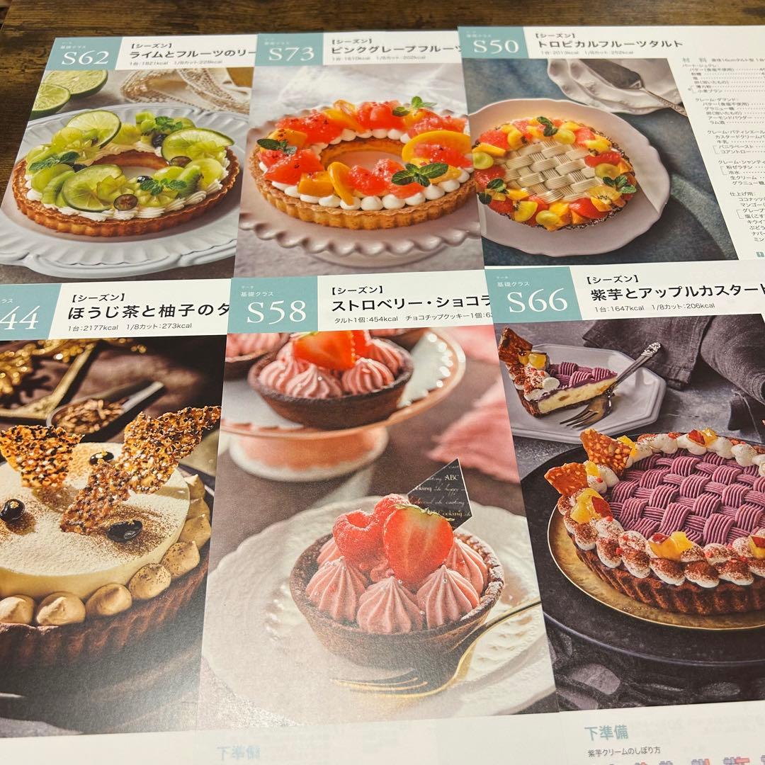 ABCクッキング ケーキ基礎レシピ原本 - メルカリ