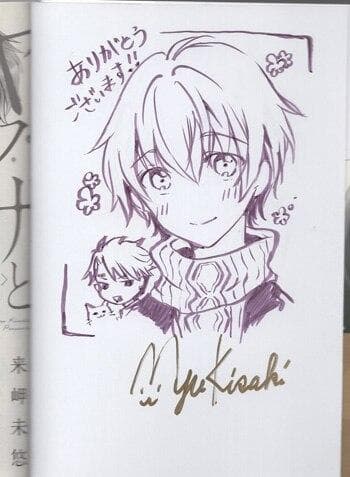 来岬未悠　直筆イラストサイン本「ヤクザと結婚なんてデキません!~その女、男装女子