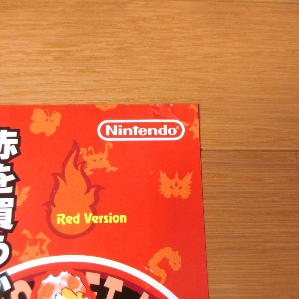 激レア】『ポケットモンスター赤・緑』（ゲームチラシ） - メルカリ