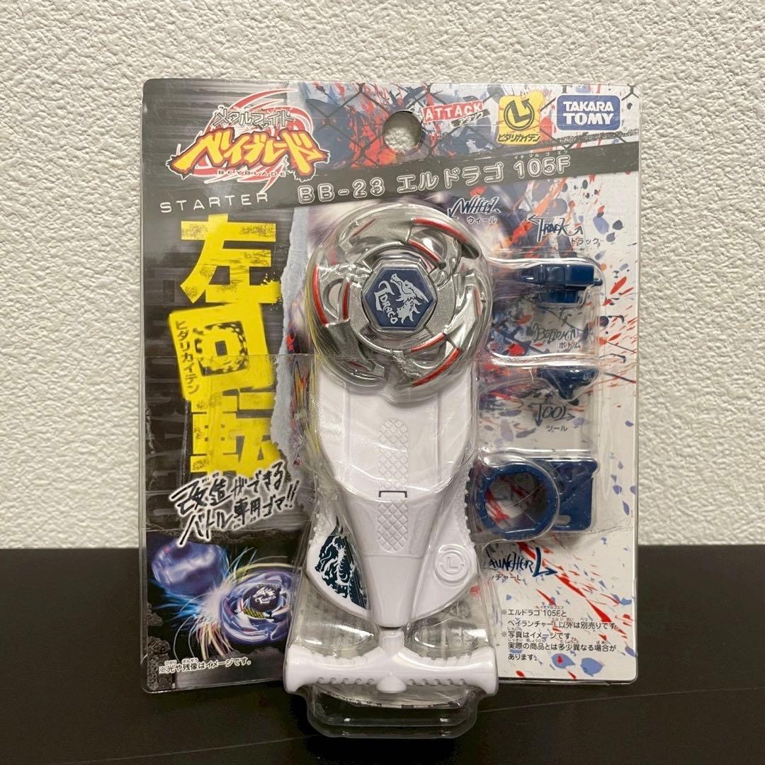 【新品未開封】メタルファイトベイブレード 初代エルドラゴ 105F タカラトミー 新品 メタルファイトベイブレード 初代エルドラゴ 105F タカラトミー
