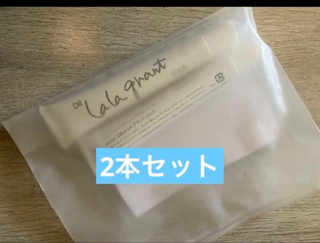 グラントイーワンズ ドクターララ 美容液ジェル2本セット - メルカリ