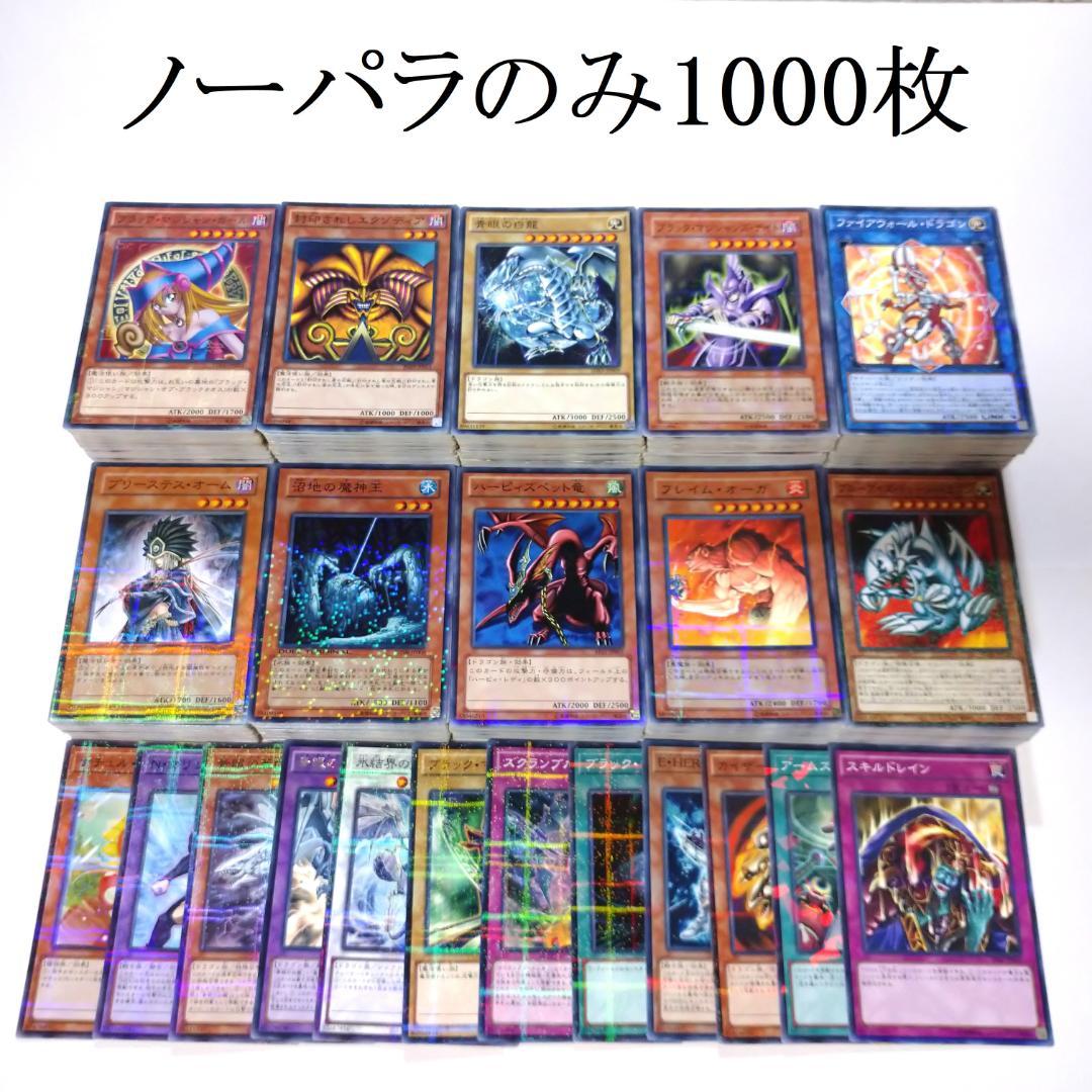 遊戯王カード/初期/レア/希少/まとめ売り/バラ売り可
