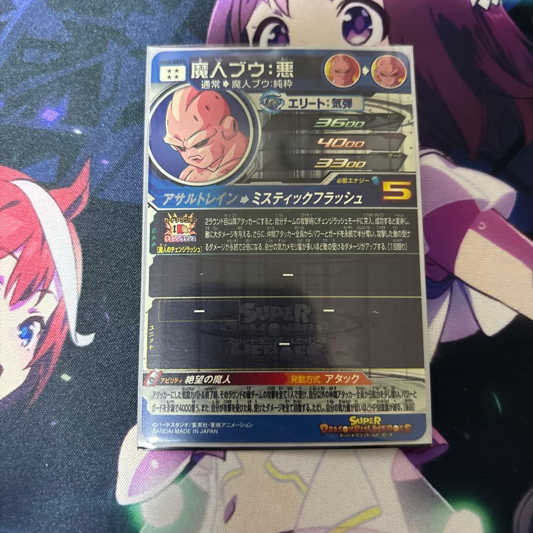 MM4-SEC ベジット ドラゴンボールヒーローズ MM4弾コンプリート