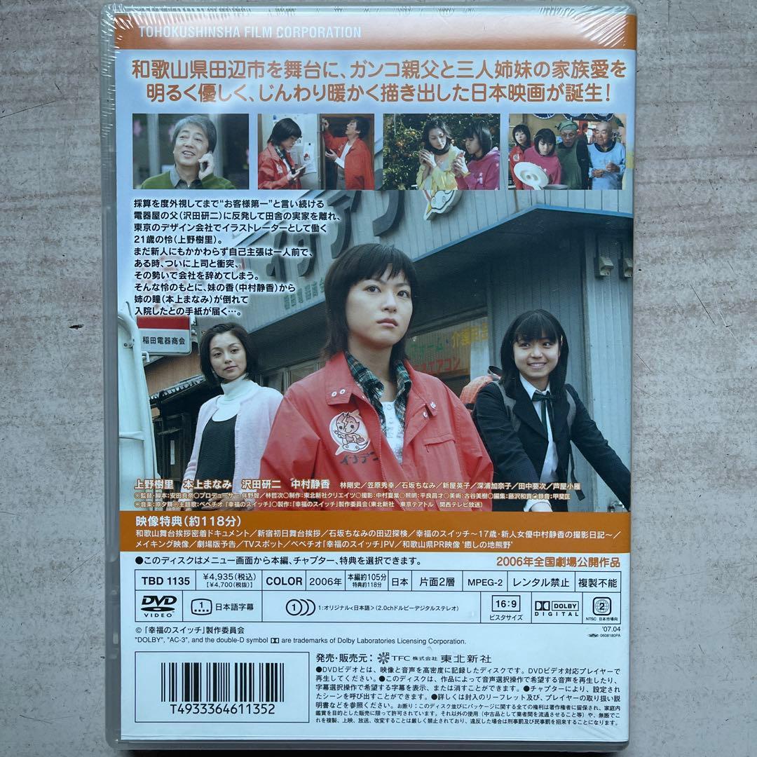 上野樹里DVDコレクション未開封品⑤セット