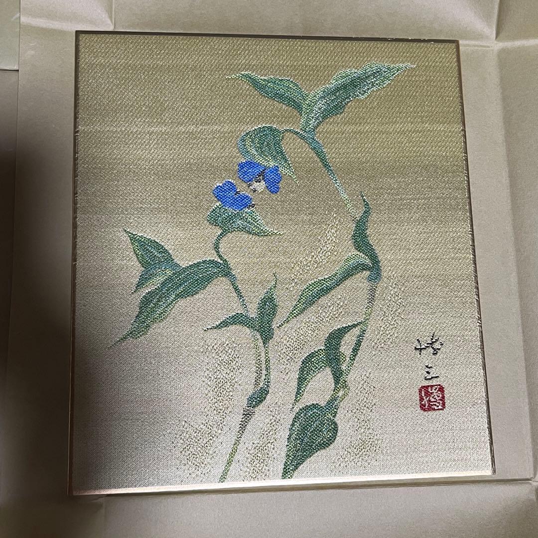 村田博三 西陣綾錦織 色紙 12枚 「赤富士」「梅」「桃の節句」等