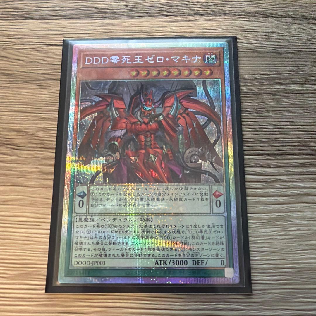 DDD零死王ゼロ・マキナ プリシク - メルカリ