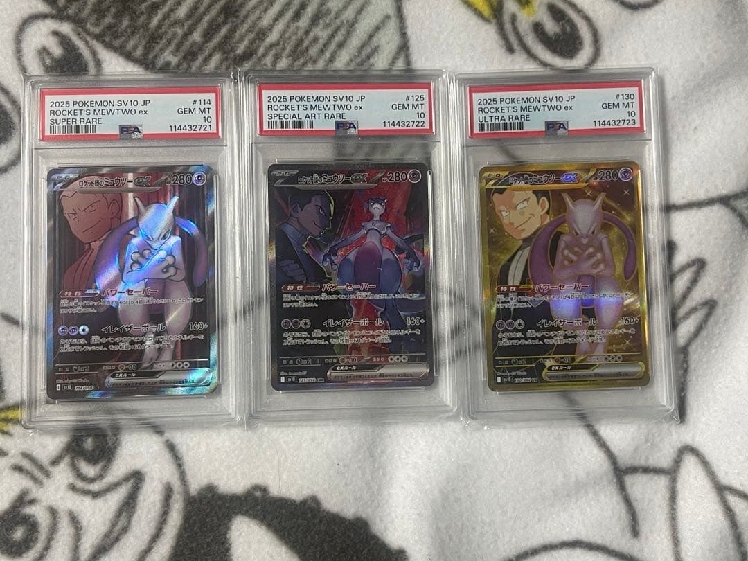 Walnut専用 ロケット団の栄光　ミュウツーSR、SAR、UR 3連番 ロケット団のミュウツーex【SAR】{125/098} - カードラッシュ[ポケモン]