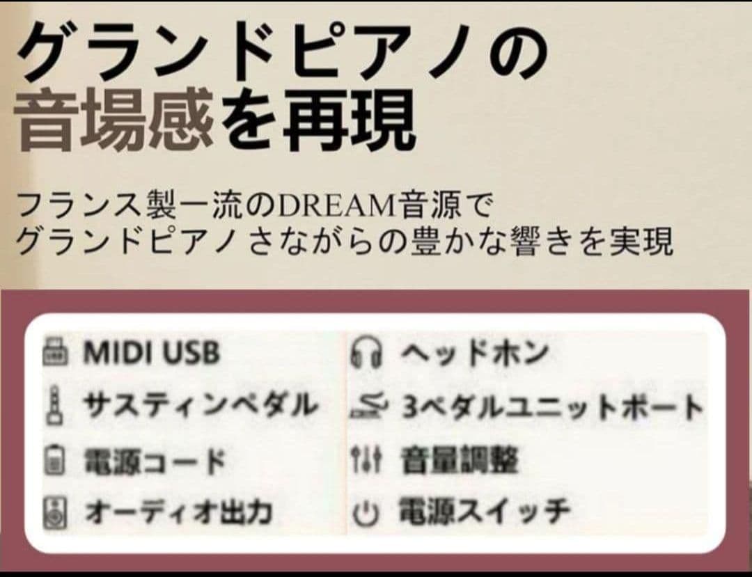 【新品未開封】Donner 電子ピアノ88鍵　 3本ペダル《希少》