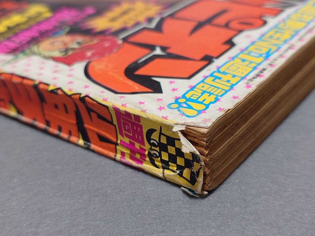 週刊少年チャンピオン1974年27号ブラック・ジャック第28話『指』掲載未