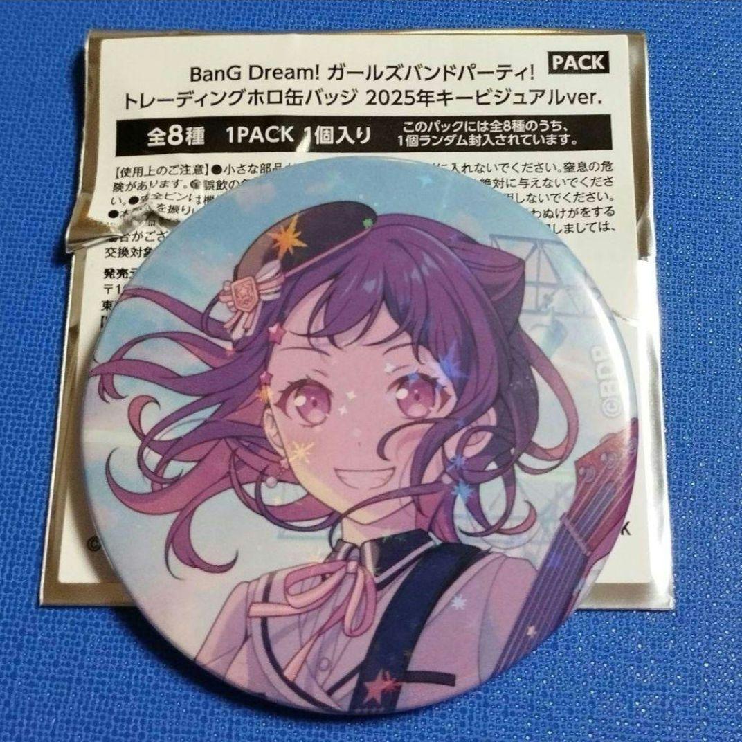 バンドリ ガルパ2025キービジュアル ポピパ 戸山香澄 ホロ缶バッジ