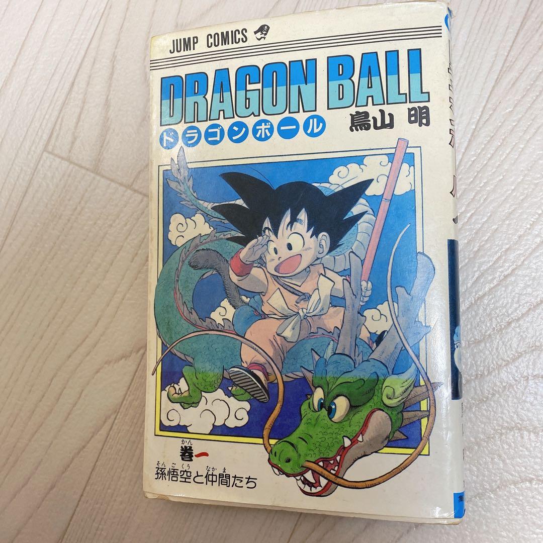 最終値下げ 希少 ドラゴンボール一巻 鳥山明 レア 1巻 値下げ - メルカリ