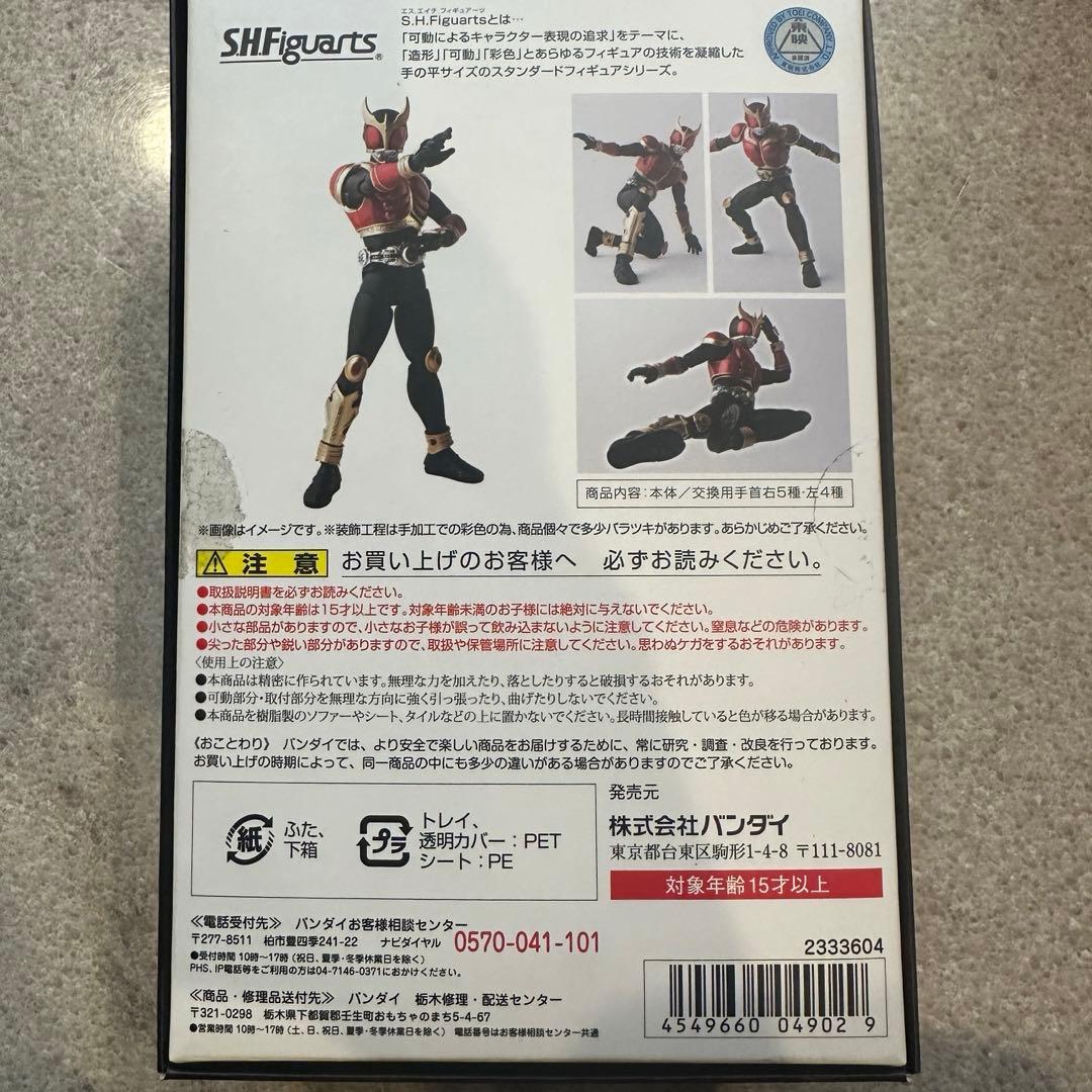 S.H.Figuarts 仮面ライダークウガ・ライジングマイティ（真骨彫製法）