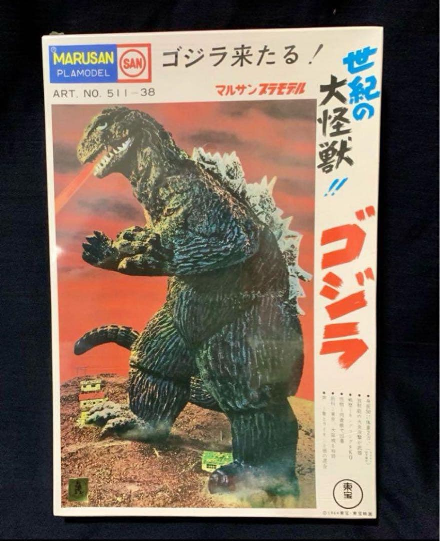 マルサン復刻版プラモデル ゴジラ 電動歩行 ノスタルジックヒーローズ