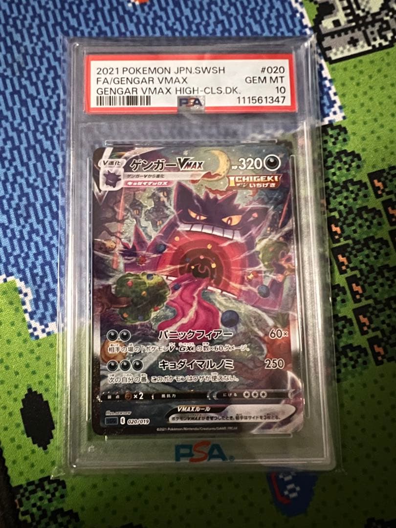 ワ*ん様 ゲンガーVMAX SGG ハイクラスデッキ ゲンガーVMAX 020/ ゲンガーVMAX(SA)【-】{020/019}