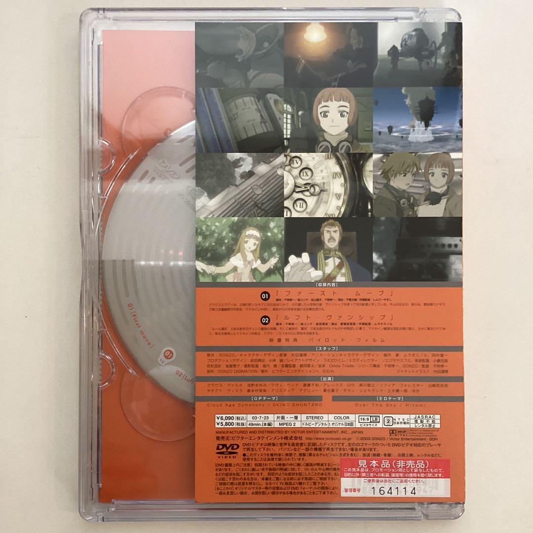 ラストエグザイル　DVD -BOX 1万組限定　6巻組　特典付帯付　新品未開封