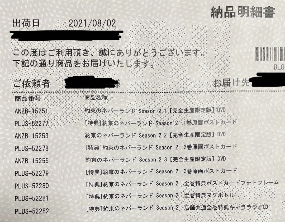 約束のネバーランド　season2 完全生産限定版　DVD 全ての特典付き