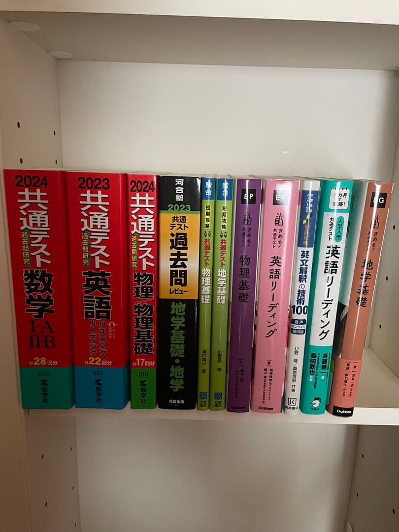 共通テスト過去問題集等　物理地学英語数学　書き込みなし booksdream-store2_be01-003