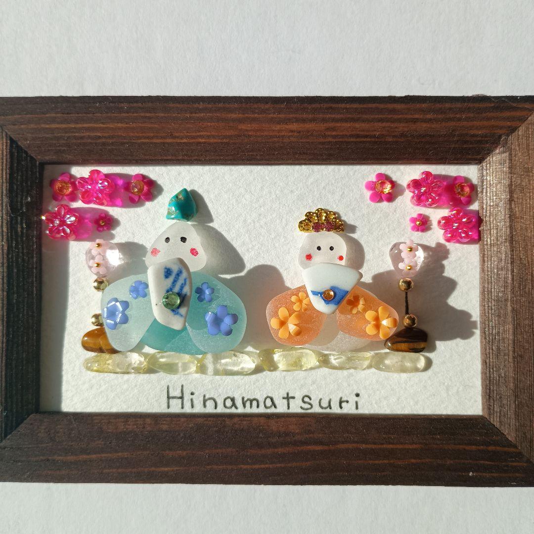 シーグラスアート・①ひな祭り・ミニサイズ・天然石使用・NO833 - メルカリ