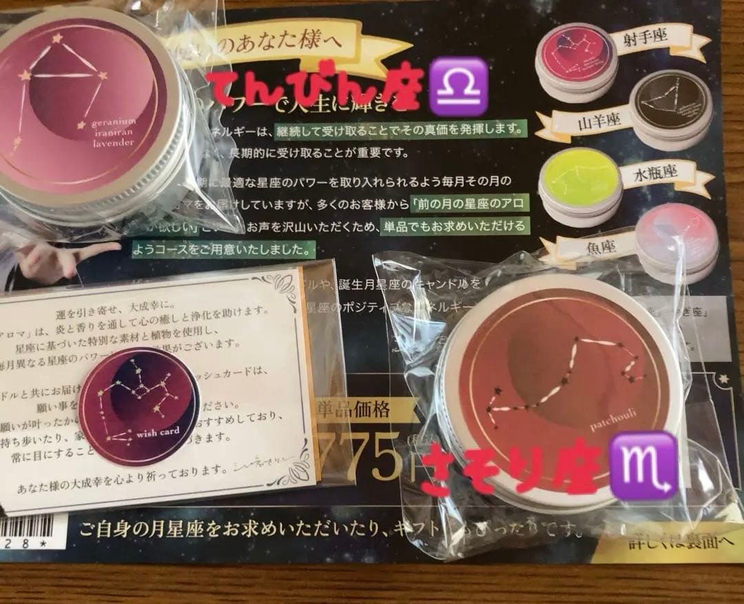 三凛さとし★ルナアロマ