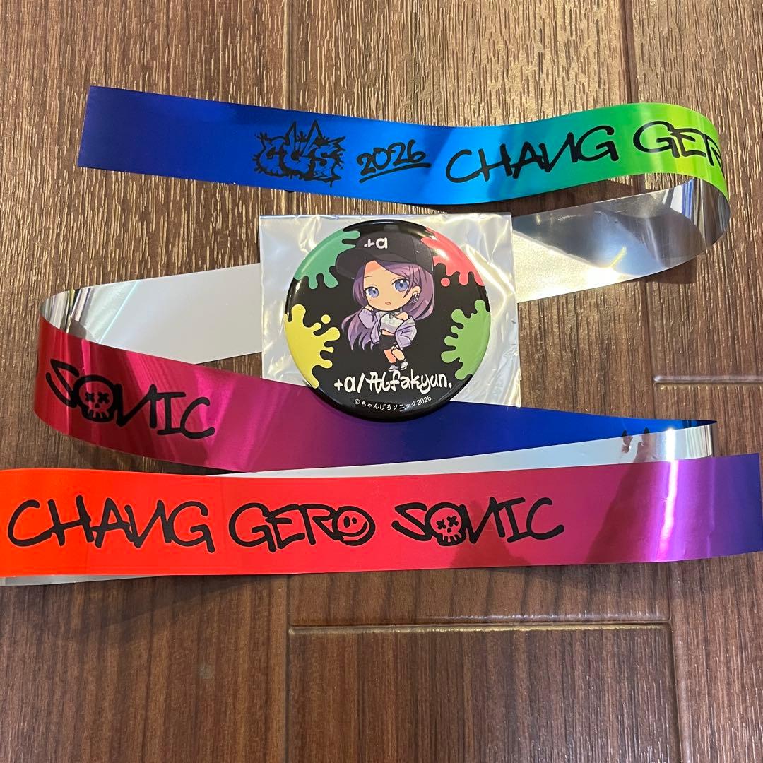 ちゃんげろソニック2026 缶バッジ ＋α／あるふぁきゅん。 - メルカリ