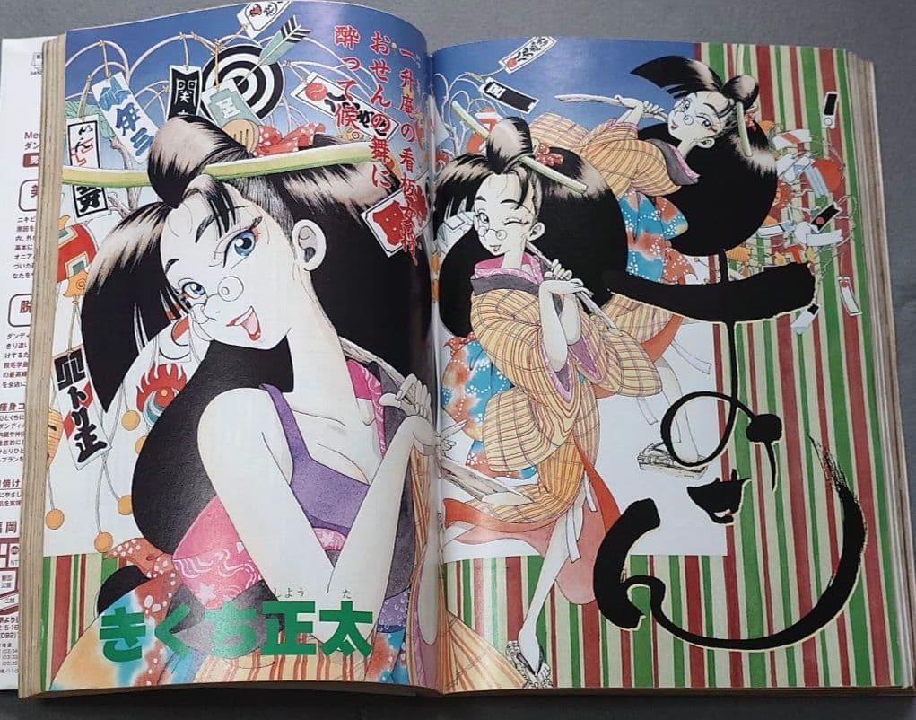 モーニング1999年10月14日44号バガボンド表紙#46魔/井上雄彦/吉川