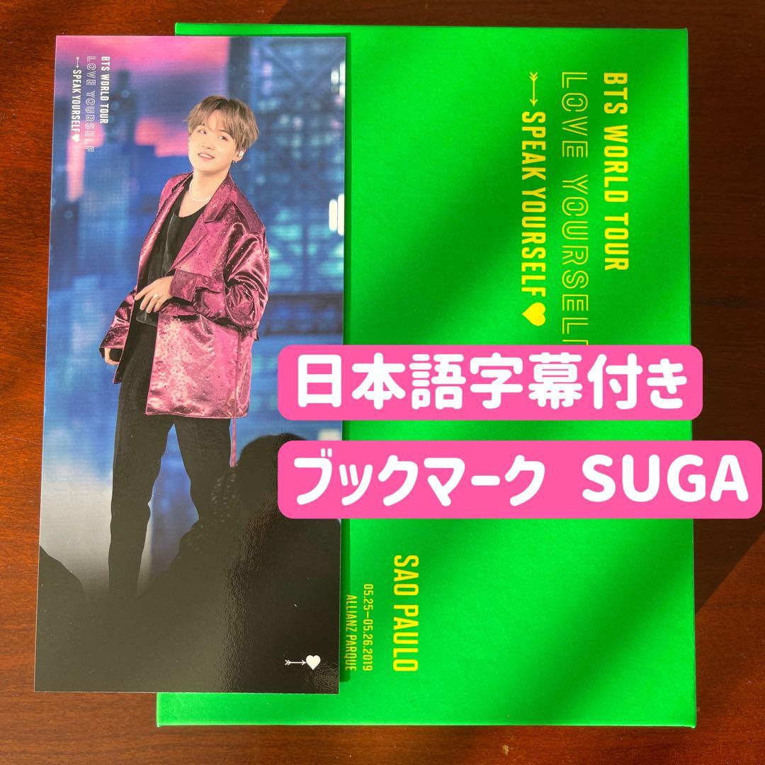 BTS LYS SYS SAO PAULO DVD サンパウロ 日本語字幕付き