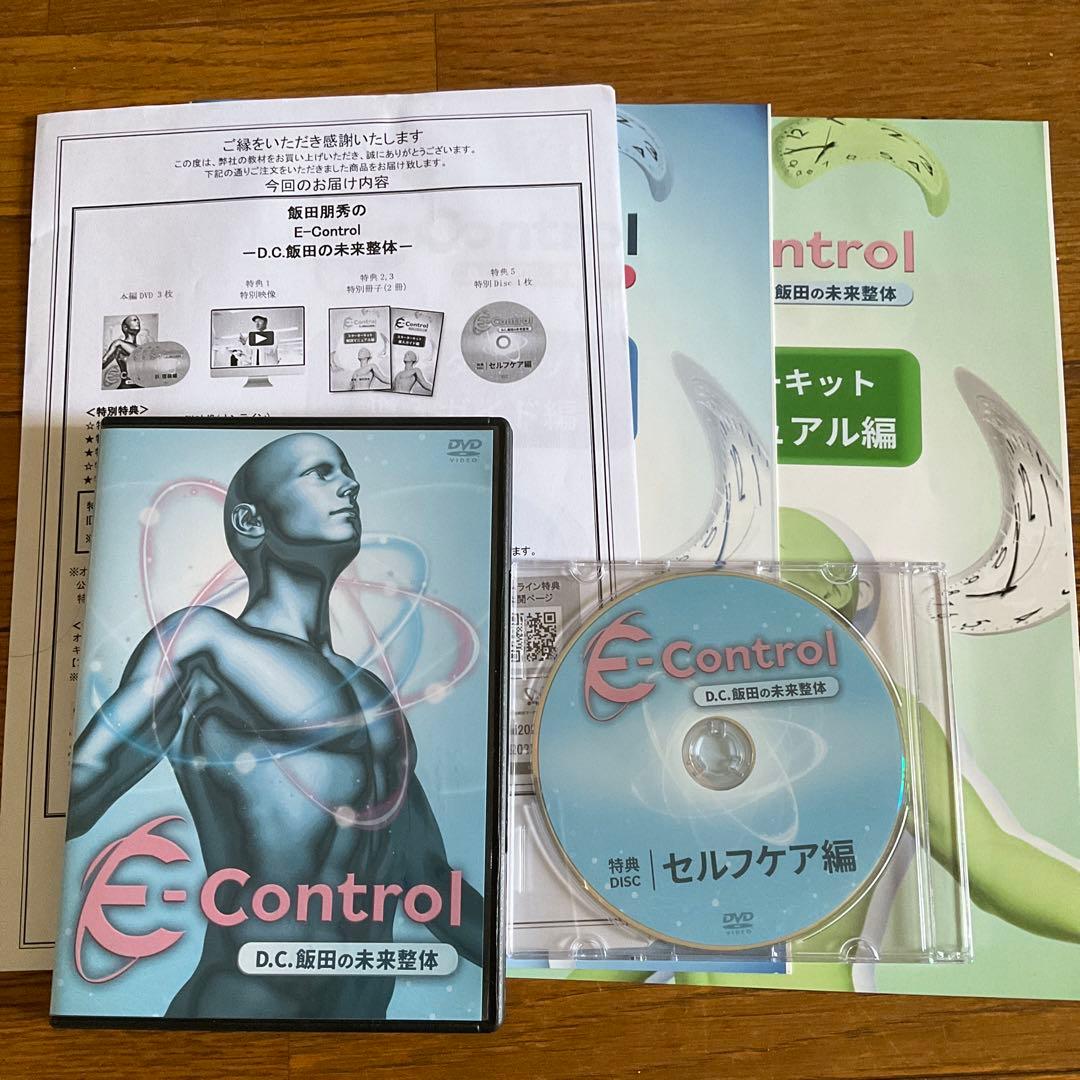 飯田朋秀のE-Control －D.C.飯田の未来整体－DVDセット 2026年最新】飯田朋秀の人気アイテム - メルカリ