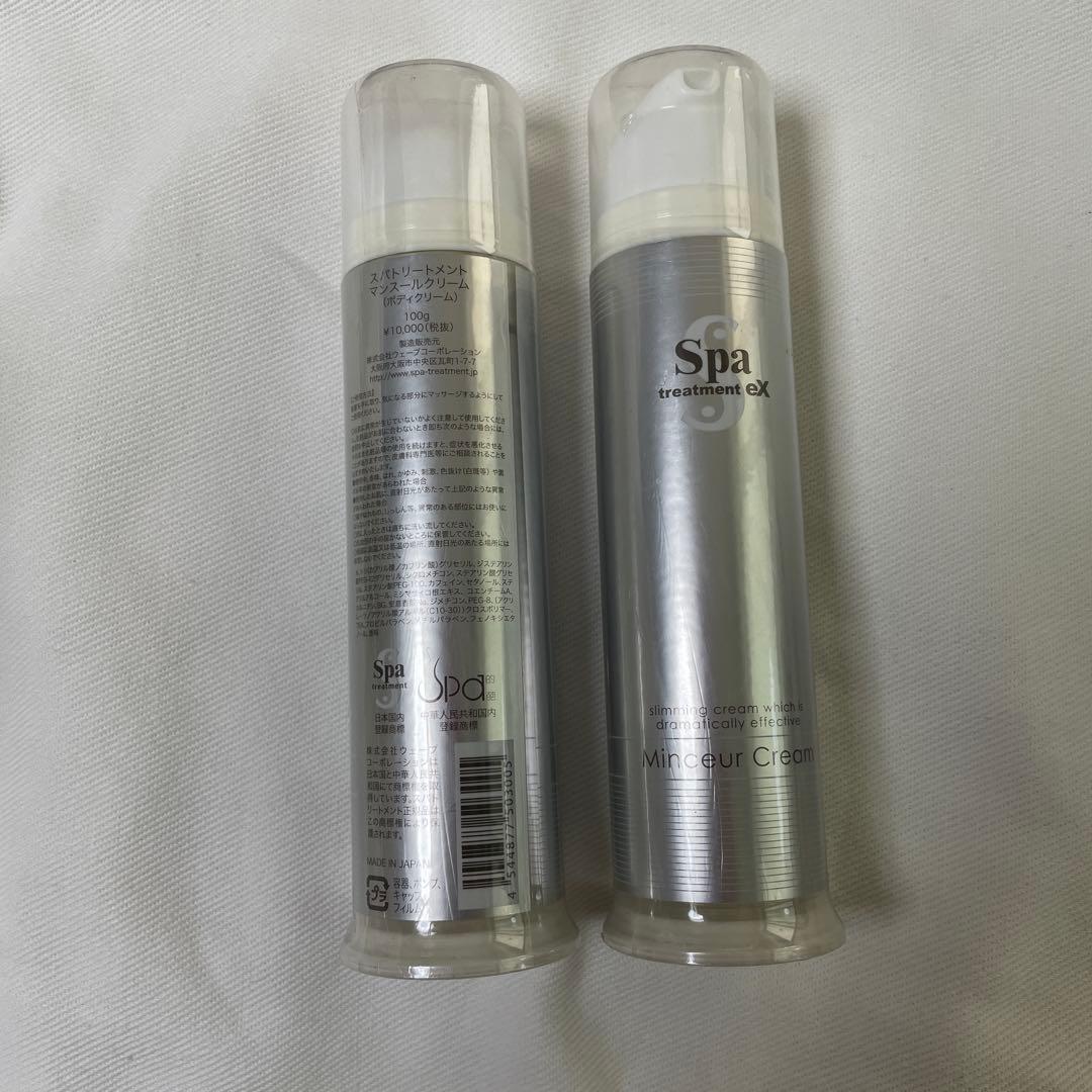 スパトリートメントeX マンスールクリーム100g×2