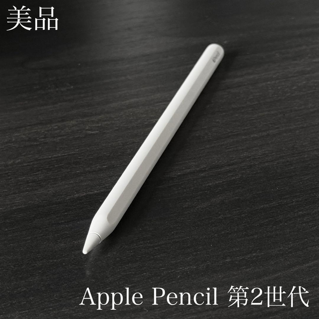美品　正常動作確認　Apple Pencil 第2世代　MU8F2J/A　V5 正常動作確認済み Apple Pencil 第2世代 MU8F2J/A ss5｜Yahoo!フリマ