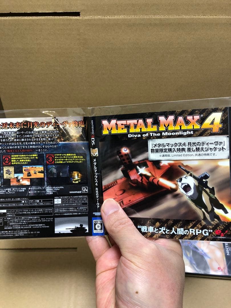 ▪️コレクション放出▪️3DSメタルマックス4月光