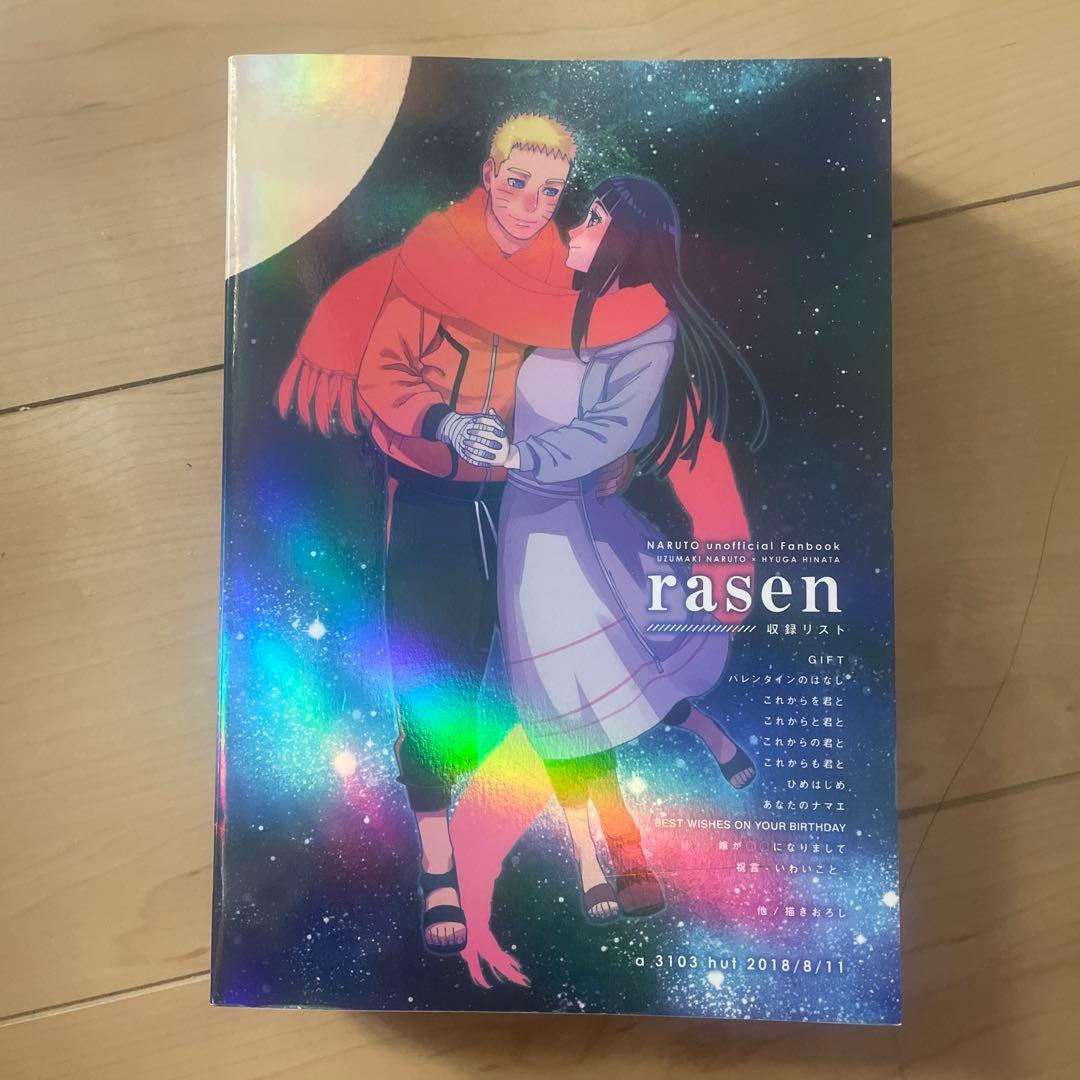 NARUTO ナルヒナ同人誌　らせん　ａ3103 hut