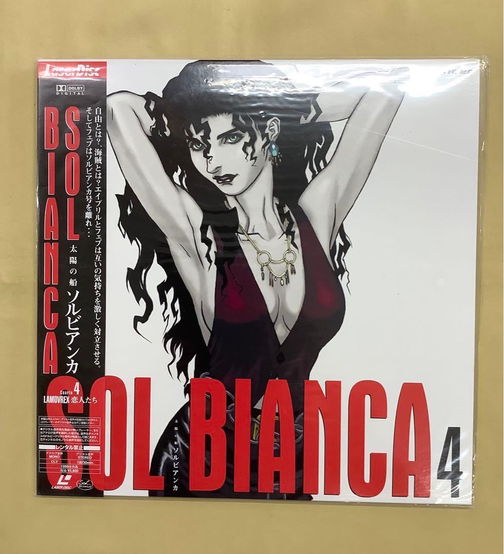 LD 「太陽の船 ソルビアンカ」①〜⑥ 未開封セット - メルカリ