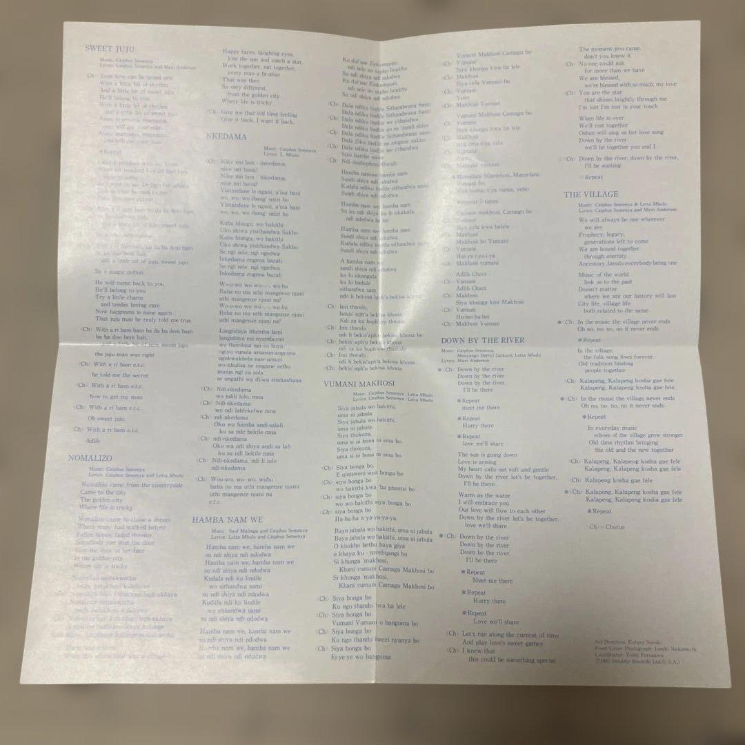 Sweet Juju Letta Mbulu 日本盤