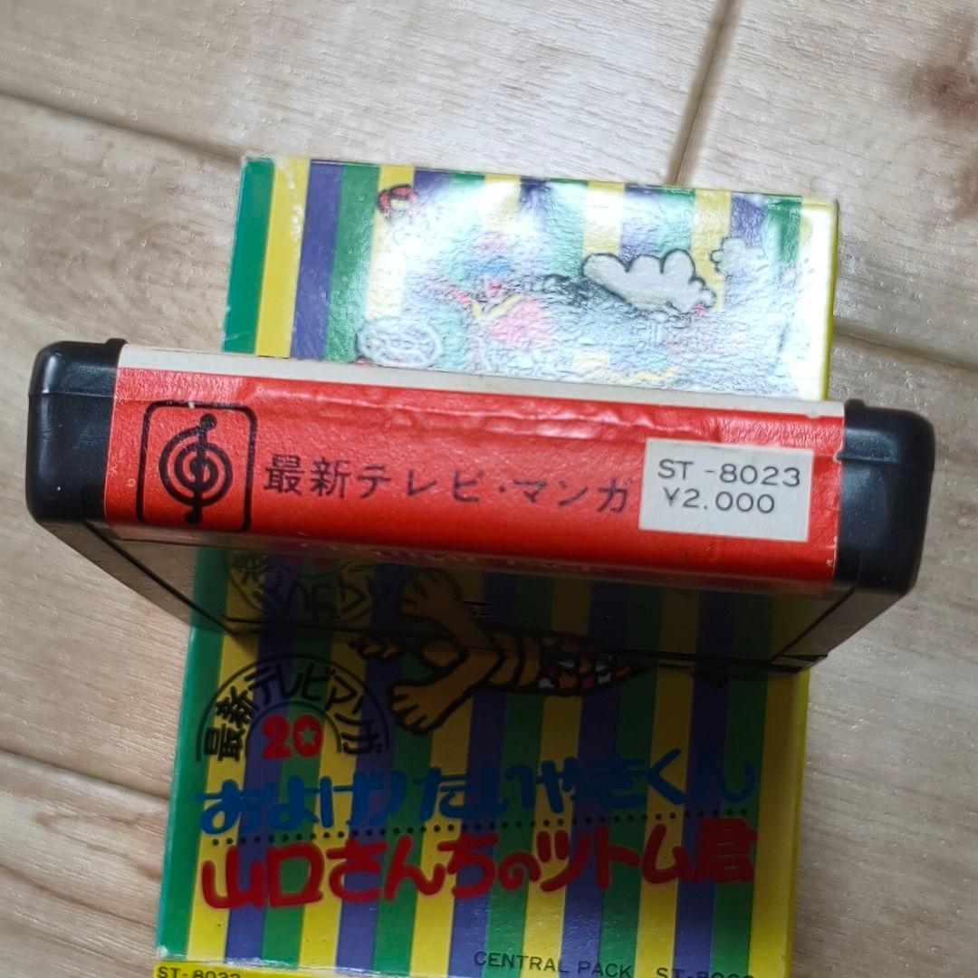 テレビまんが テレビジョン UCDでんわのじかん 8トラック