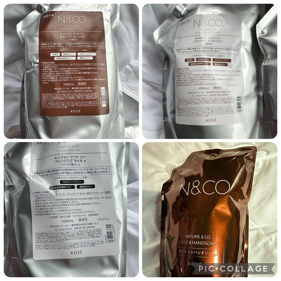 KOSE⭐︎N&COネイチャーアンドコー⭐︎詰替用4点セット⭐︎