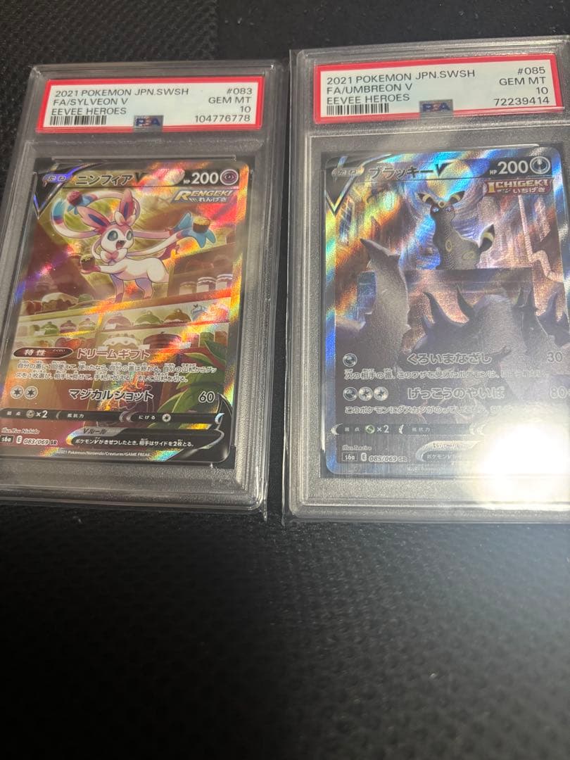 psa10 ニンフィアV ブラッキーV SR セット ポケモンカード ニンフィアv sr psa10 1枚の通販 フランドール