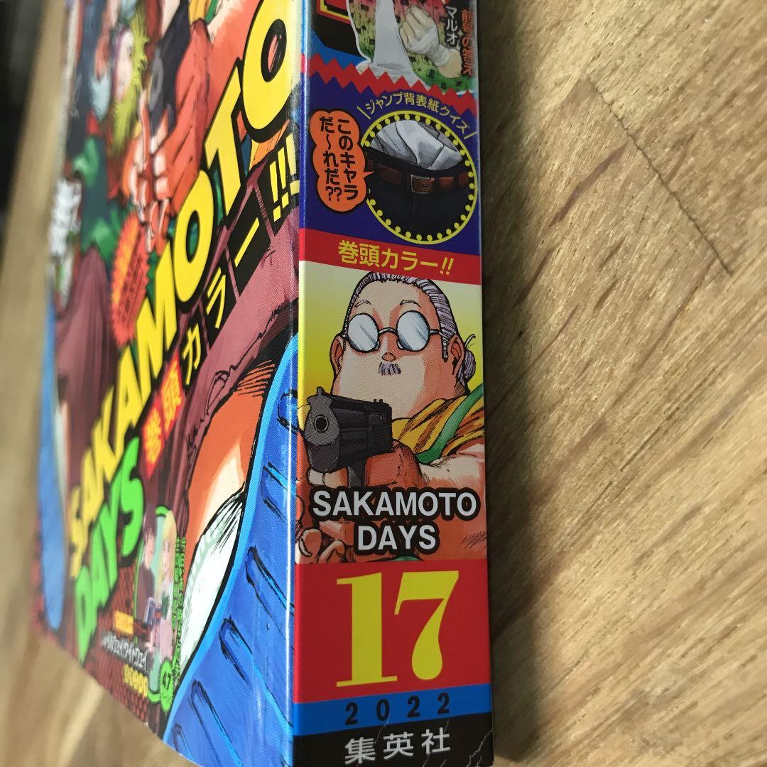 週刊少年ジャンプ2022年17号 - メルカリ