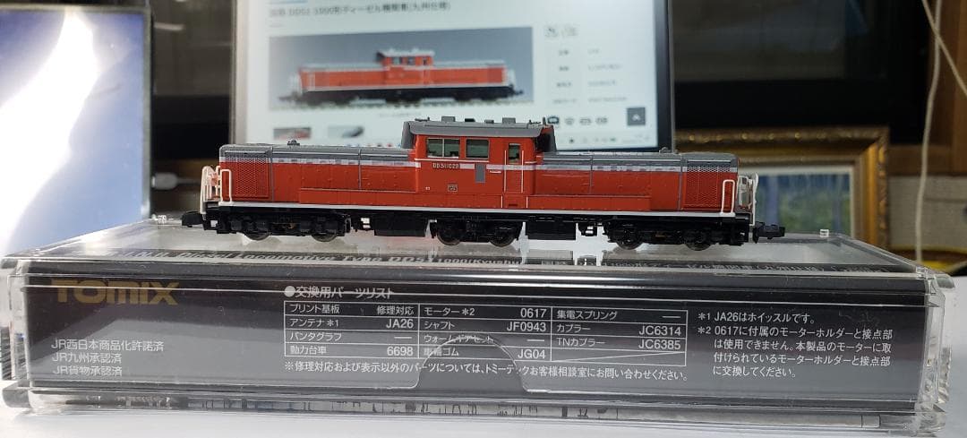 Tomix 2248 DD51-1000形九州仕様 国鉄 DD51-1000形ディーゼル機関車(九州仕様)｜製品情報｜製品検索
