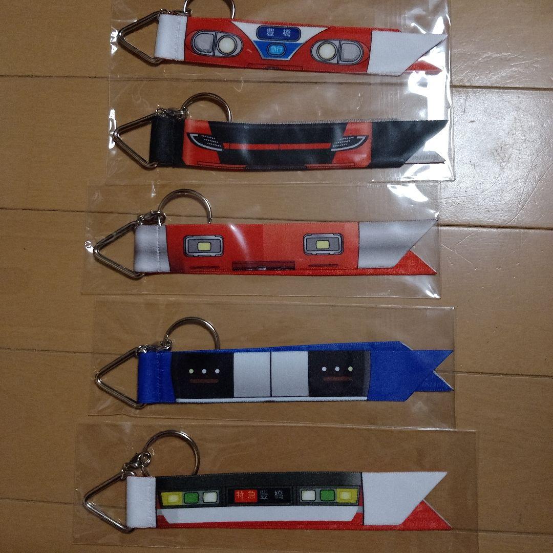 名鉄 ボンフィンキーホルダー 5種コンプセット 鉄道の日 - メルカリ