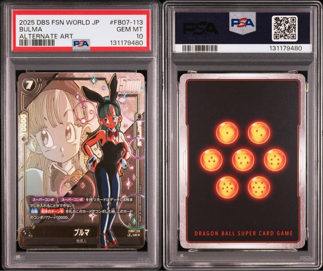 2025 DBS FSN WORLD JP ブルマ PSA 10 - メルカリ
