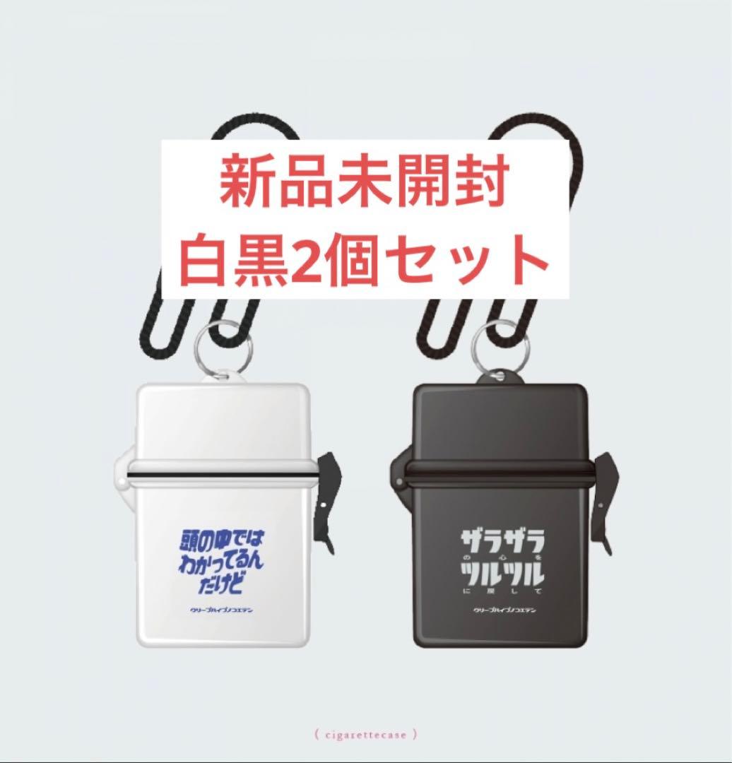 クリープハイプの声をシャワーのように浴びる展 シガレットケース2つ