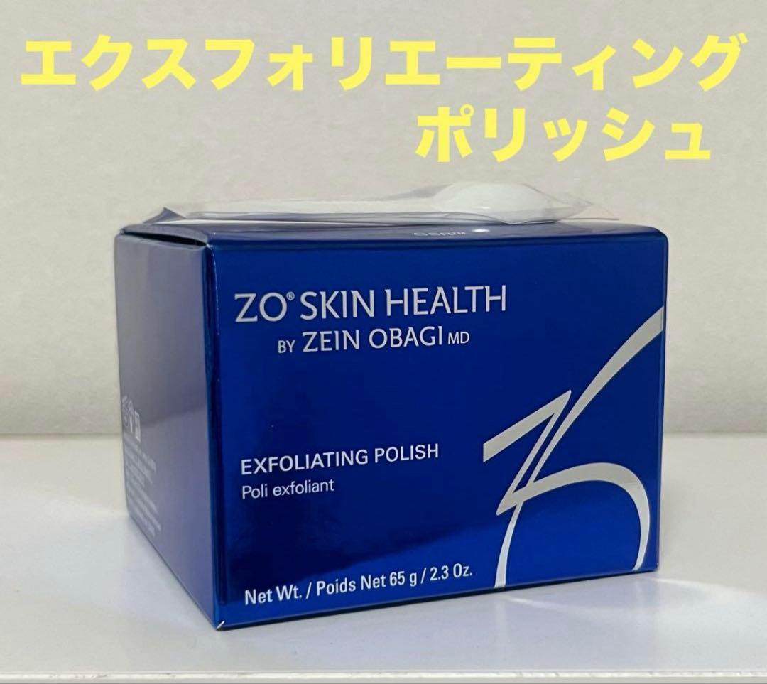 ゼオスキン　エクスフォリエーティングポリッシュ ゼオスキンヘルス エクスフォリエーティング ポリッシュ｜ドクターズ