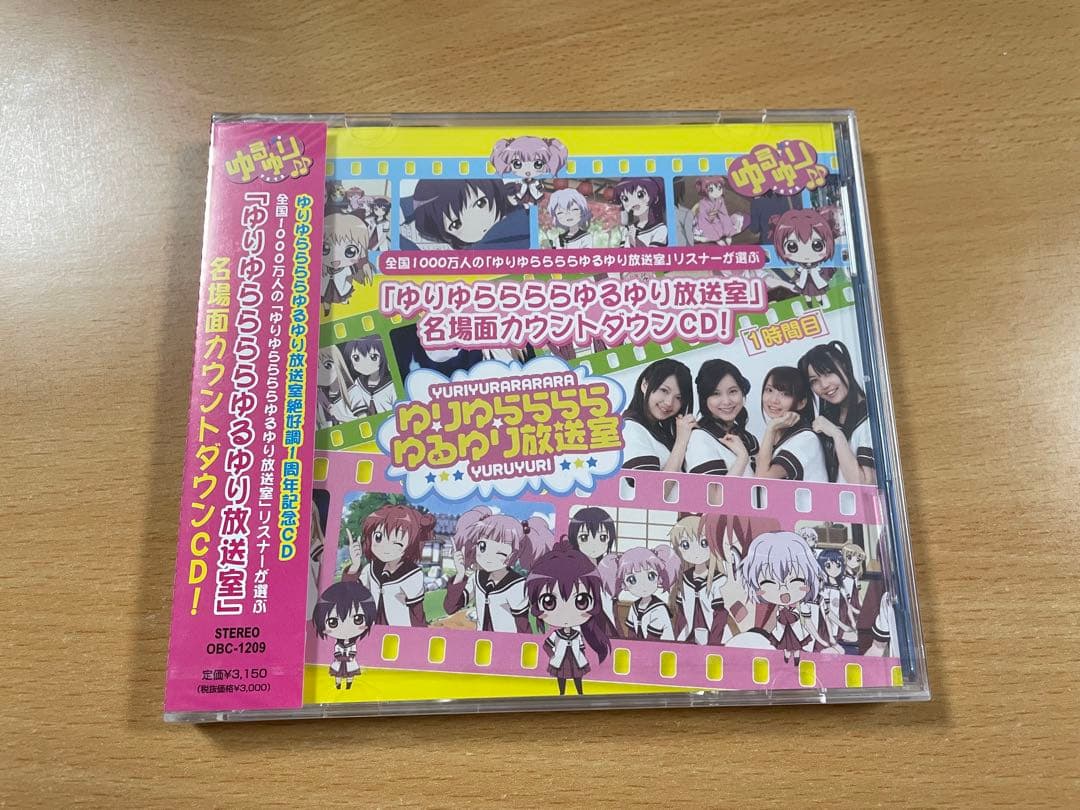 未開封】ゆりゆららららゆるゆり放送室 名場面カウントダウンCD - メルカリ